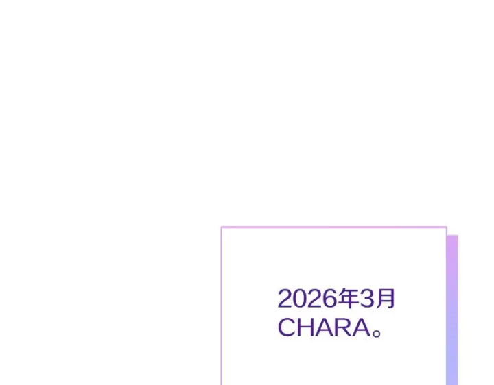 《被反派识破了身份》后记图154
