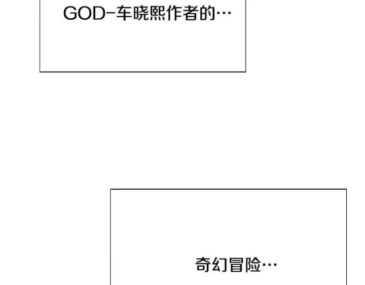 《被反派识破了身份》后记图18