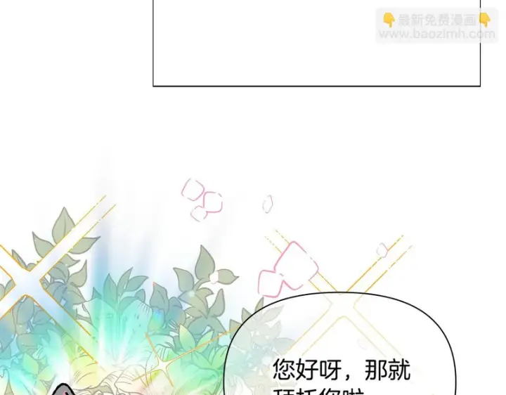《被反派识破了身份》后记图19