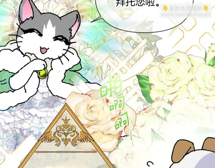 《被反派识破了身份》后记图20