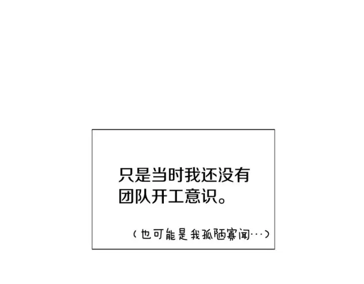 《被反派识破了身份》后记图24