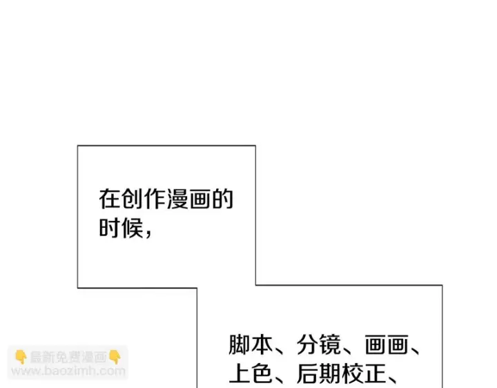 《被反派识破了身份》后记图25