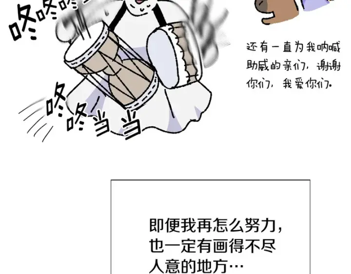 《被反派识破了身份》后记图27