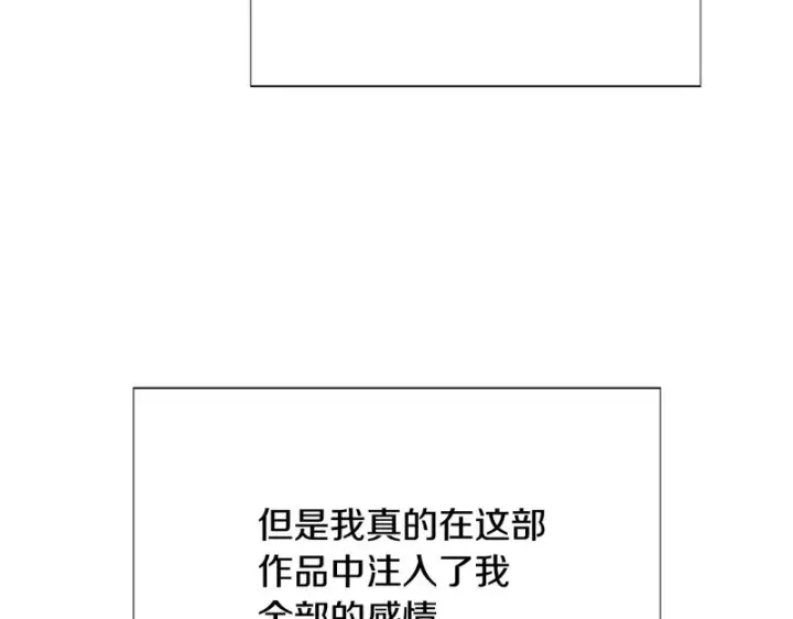 《被反派识破了身份》后记图28