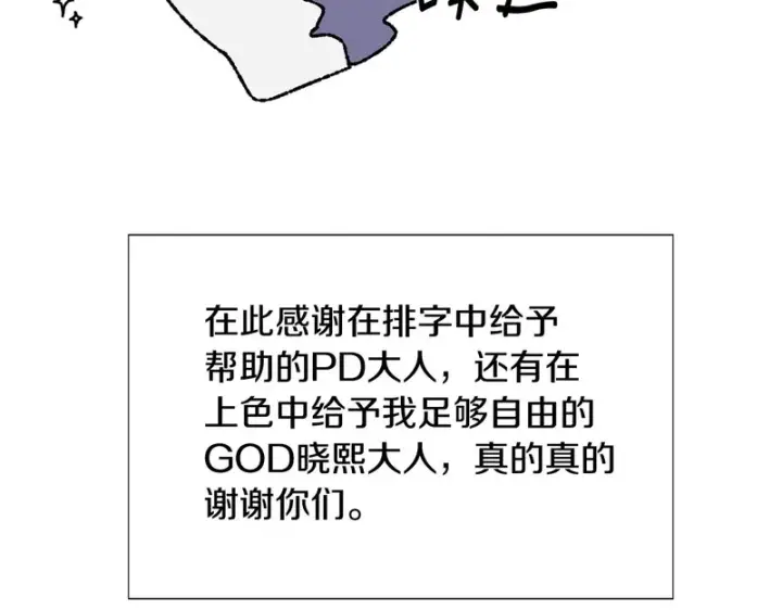 《被反派识破了身份》后记图30