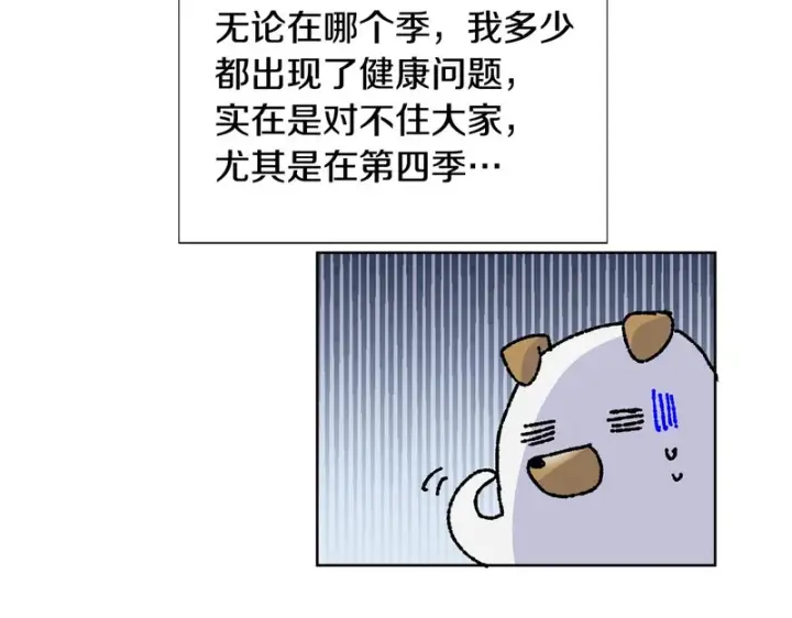 《被反派识破了身份》后记图32