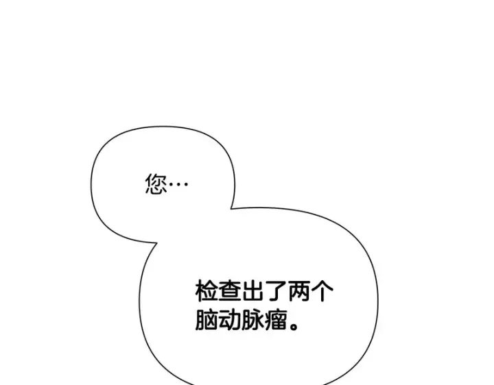 《被反派识破了身份》后记图34