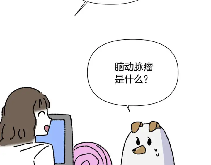 《被反派识破了身份》后记图35