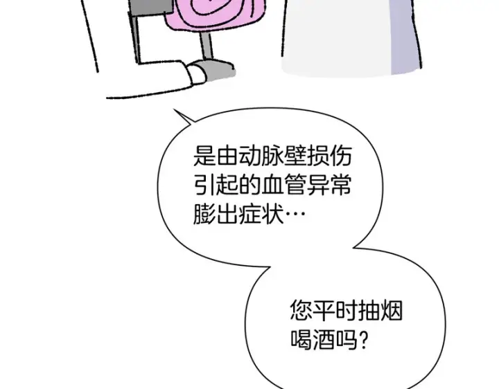 《被反派识破了身份》后记图36