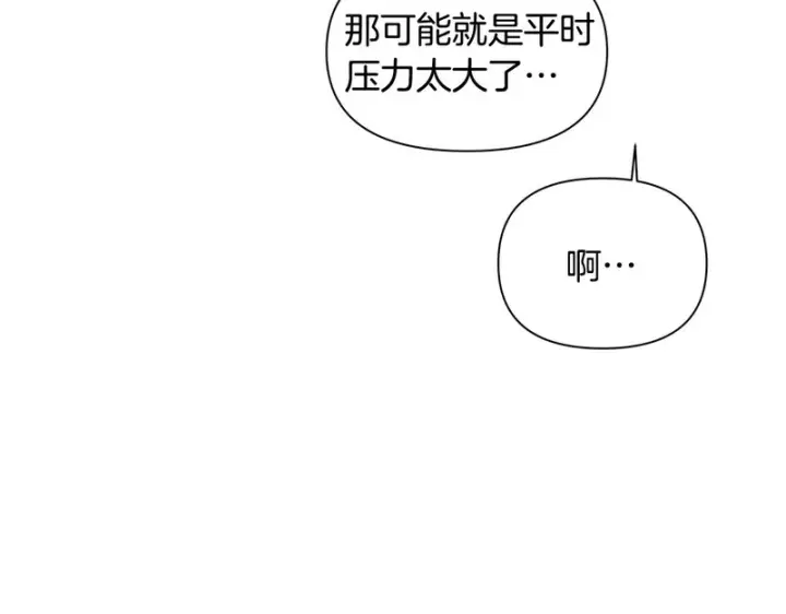 《被反派识破了身份》后记图38