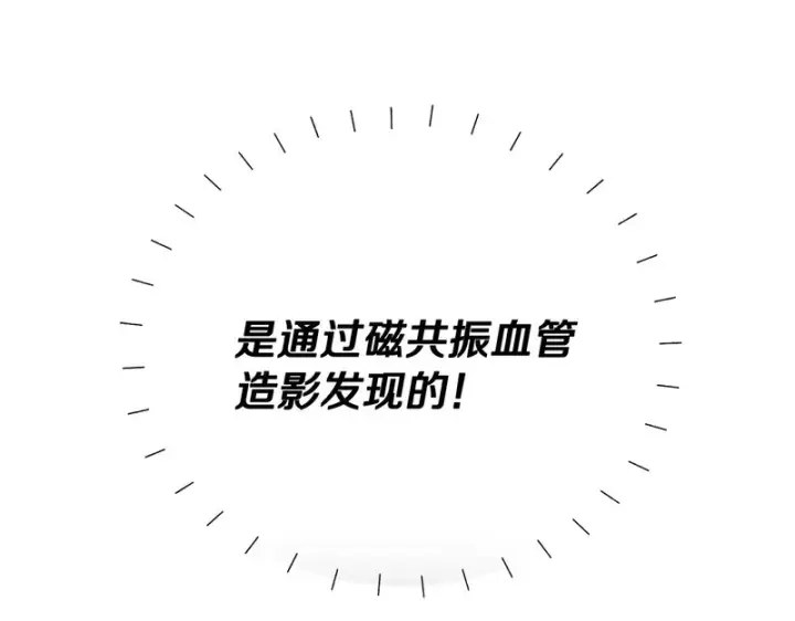《被反派识破了身份》后记图39