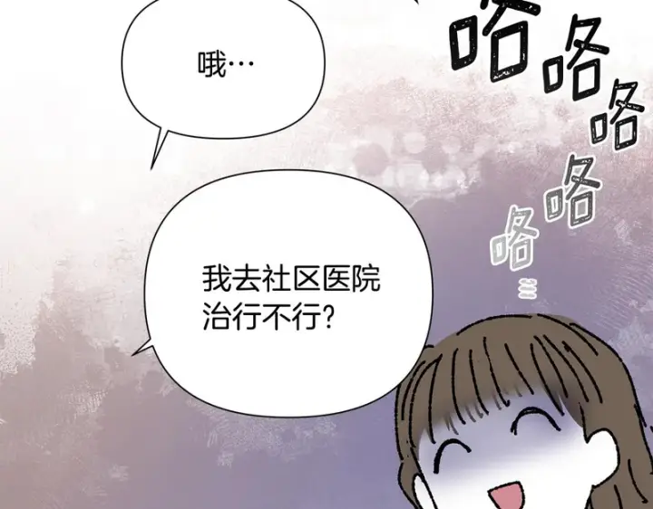 《被反派识破了身份》后记图41