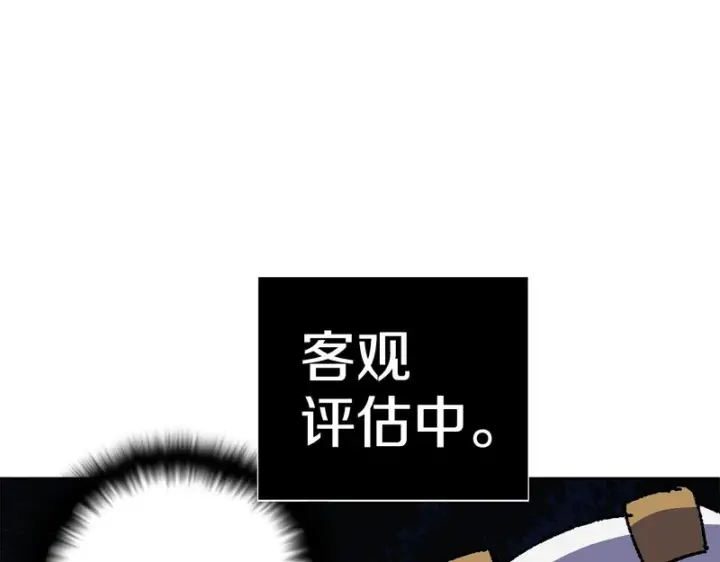 《被反派识破了身份》后记图45
