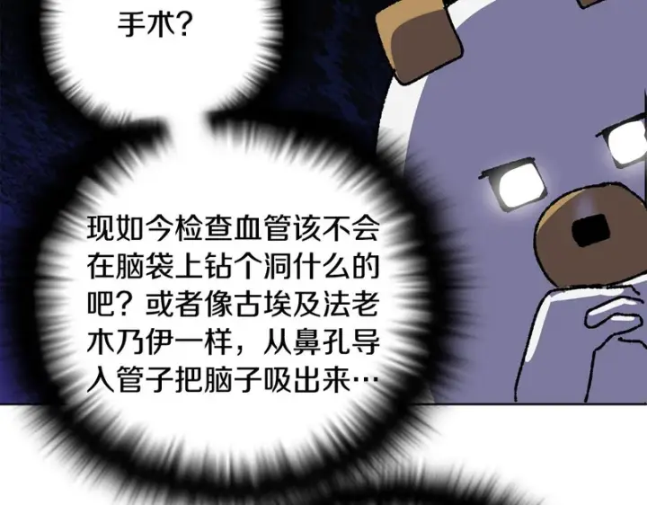 《被反派识破了身份》后记图46