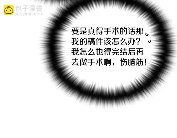 《被反派识破了身份》后记图47