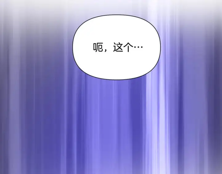 《被反派识破了身份》后记图51