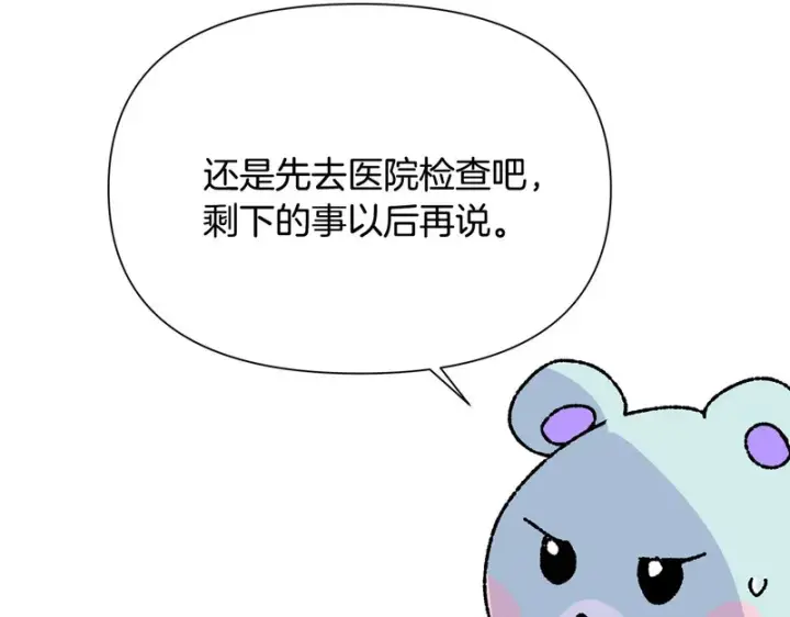 《被反派识破了身份》后记图56