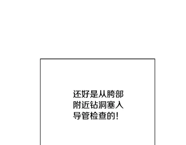 《被反派识破了身份》后记图58