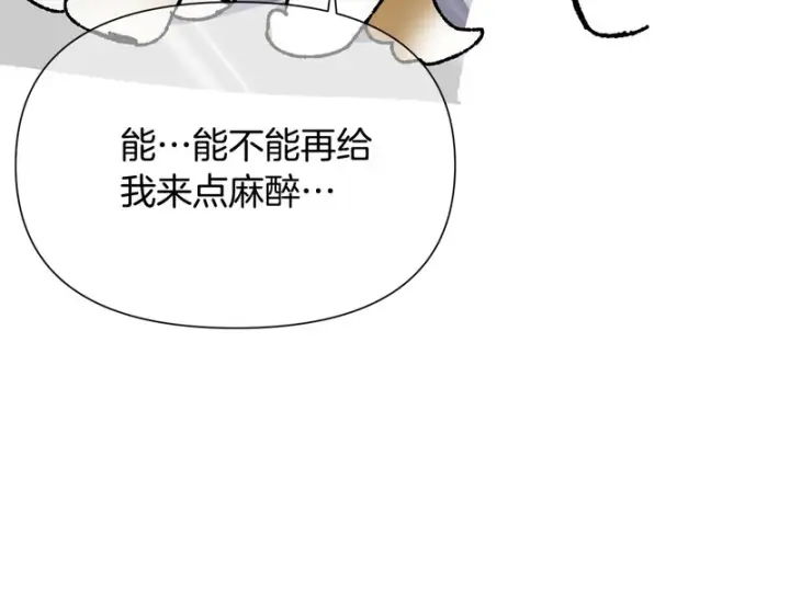 《被反派识破了身份》后记图61