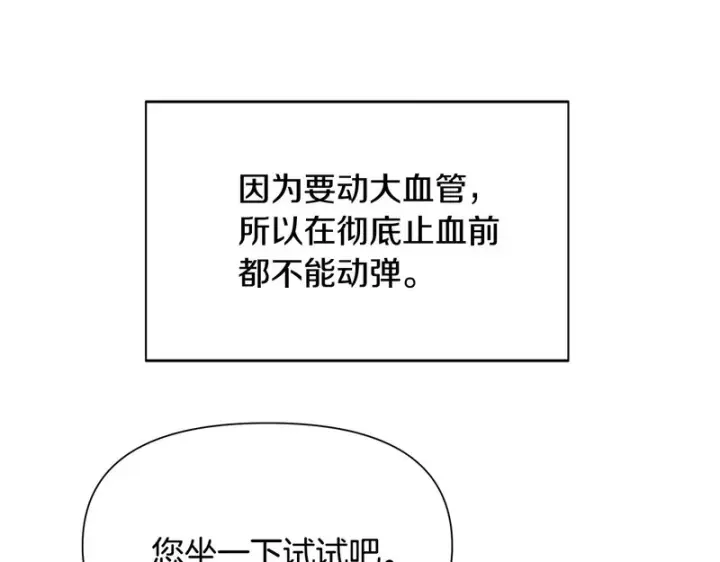 《被反派识破了身份》后记图62