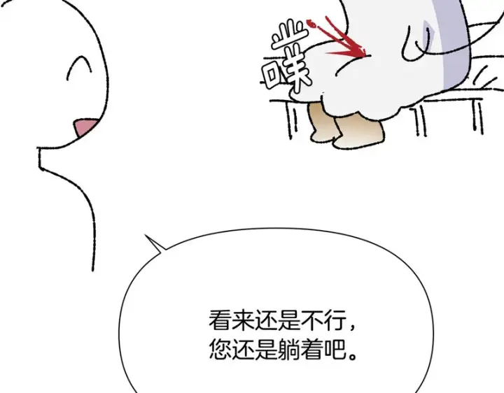 《被反派识破了身份》后记图64