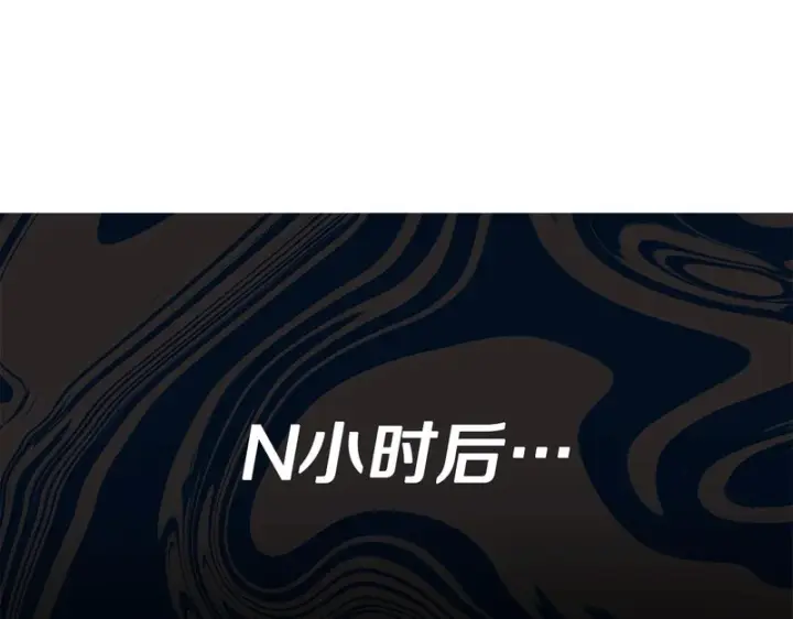 《被反派识破了身份》后记图66