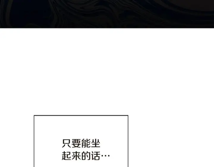 《被反派识破了身份》后记图67