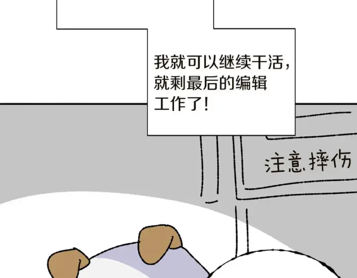 《被反派识破了身份》后记图68