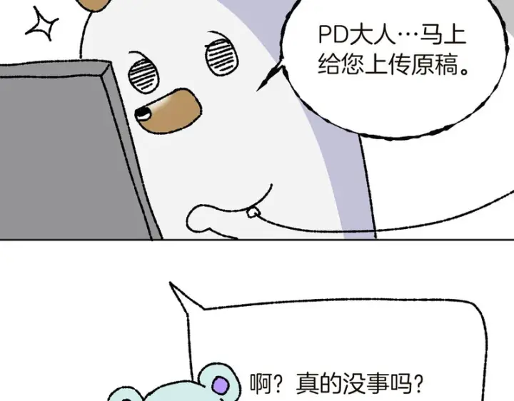 《被反派识破了身份》后记图69