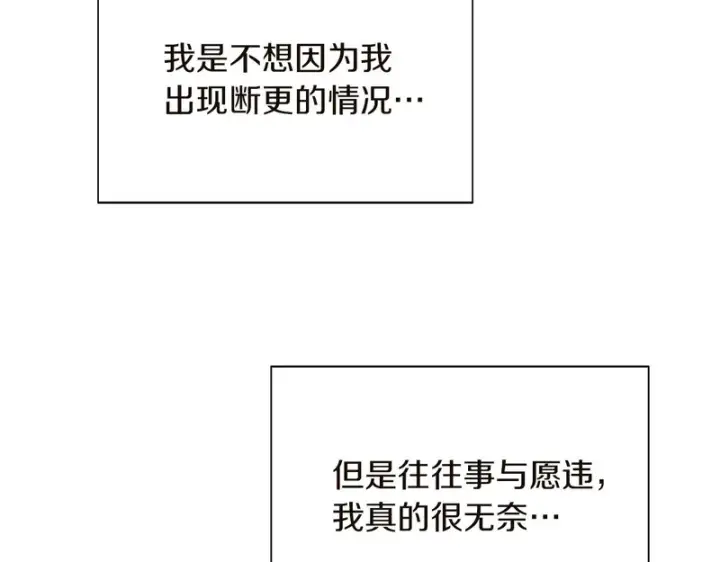 《被反派识破了身份》后记图71