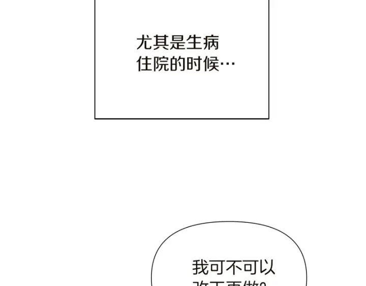 《被反派识破了身份》后记图73