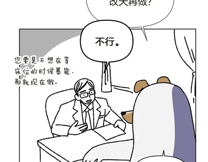 《被反派识破了身份》后记图74