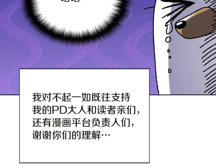 《被反派识破了身份》后记图76