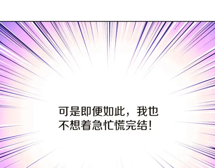 《被反派识破了身份》后记图84
