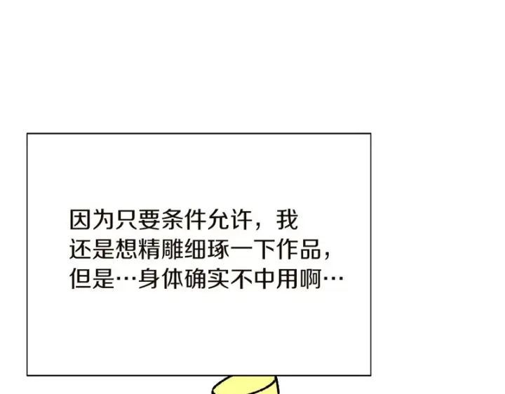 《被反派识破了身份》后记图87