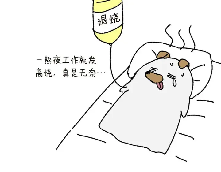 《被反派识破了身份》后记图88