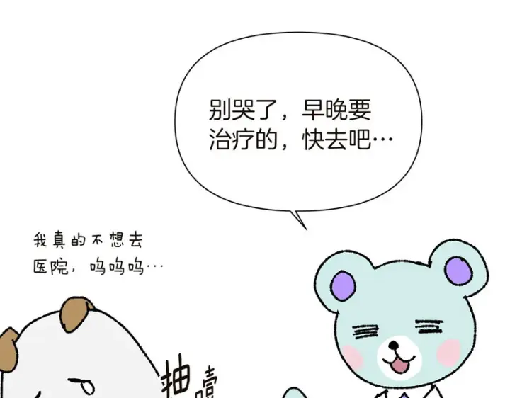《被反派识破了身份》后记图90
