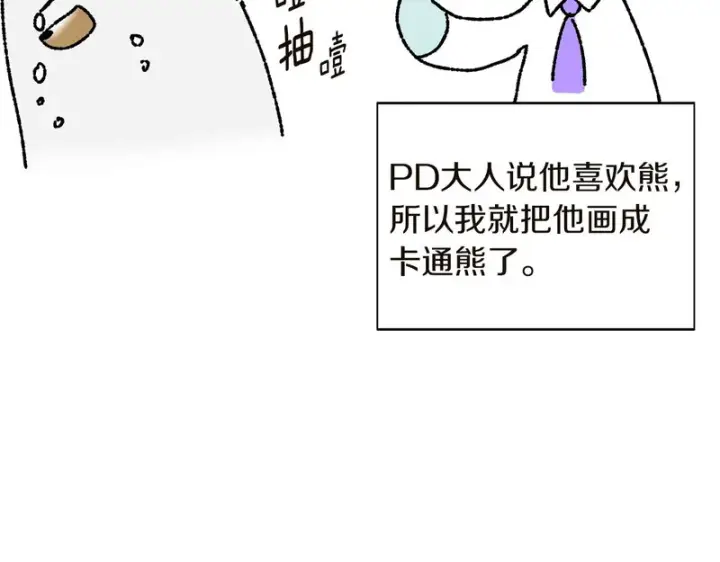 《被反派识破了身份》后记图91
