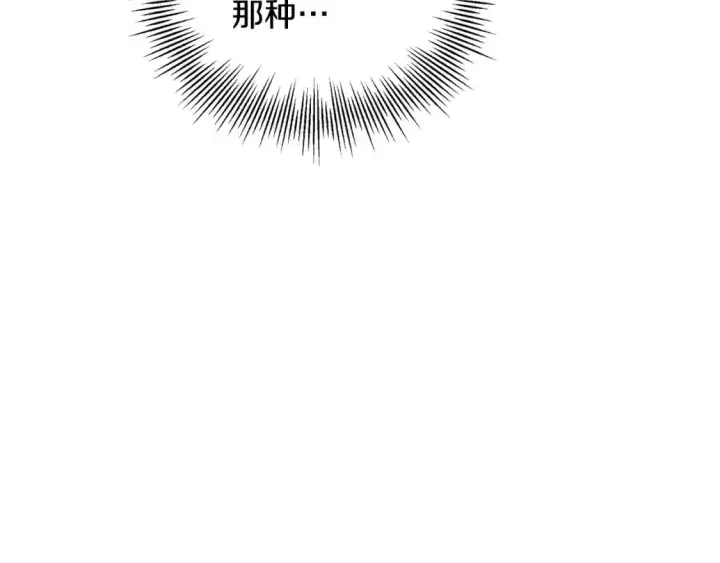 漫画《被反派识破了身份》第129话 最后的机会第108张图