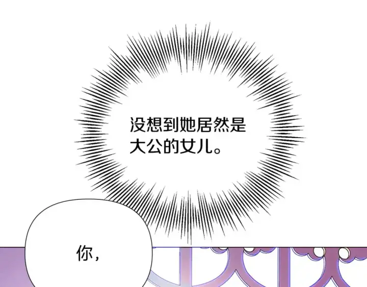 漫画《被反派识破了身份》第129话 最后的机会第111张图