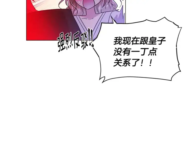 漫画《被反派识破了身份》第129话 最后的机会第116张图