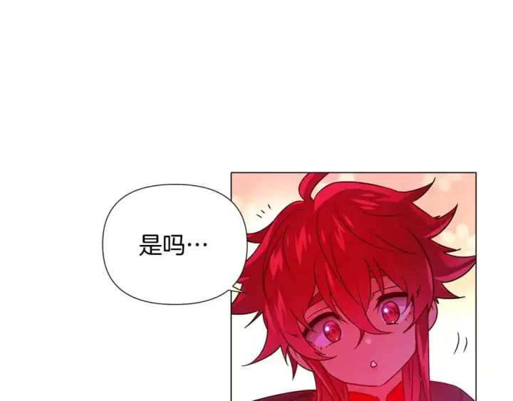 漫画《被反派识破了身份》第129话 最后的机会第117张图