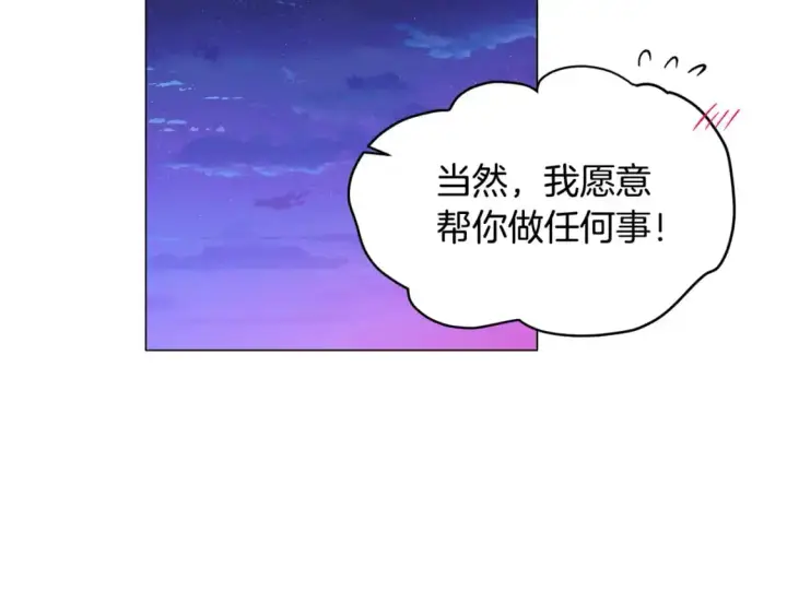 漫画《被反派识破了身份》第129话 最后的机会第122张图