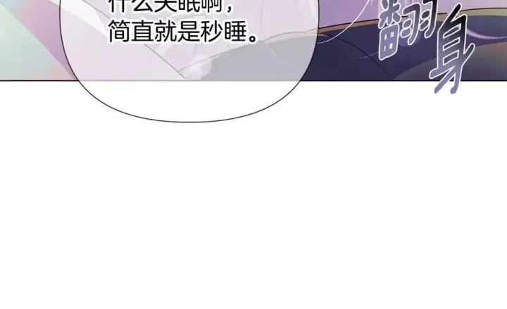 漫画《被反派识破了身份》第129话 最后的机会第142张图