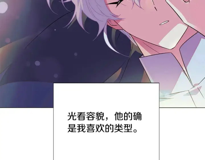 漫画《被反派识破了身份》第129话 最后的机会第148张图