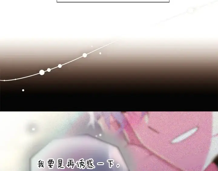 漫画《被反派识破了身份》第129话 最后的机会第149张图