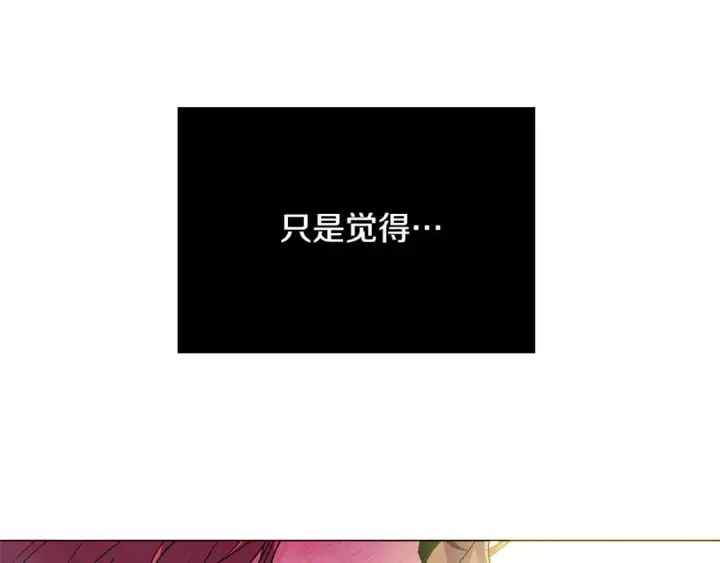 漫画《被反派识破了身份》第129话 最后的机会第152张图