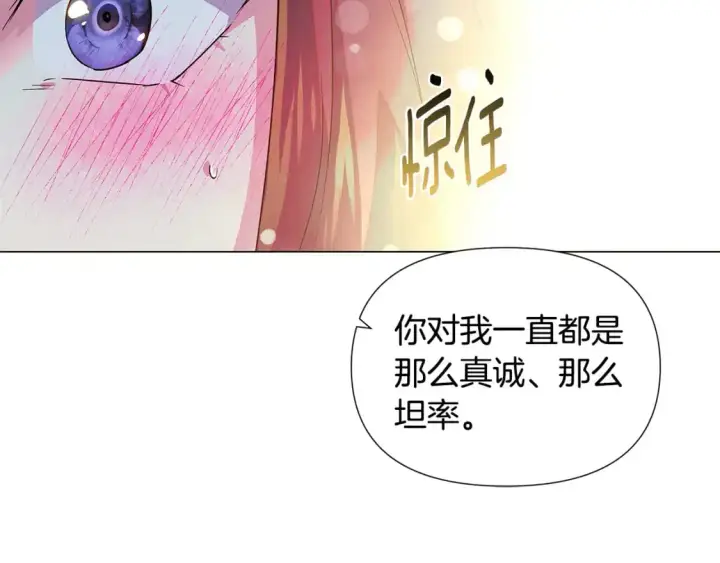 漫画《被反派识破了身份》第129话 最后的机会第2张图