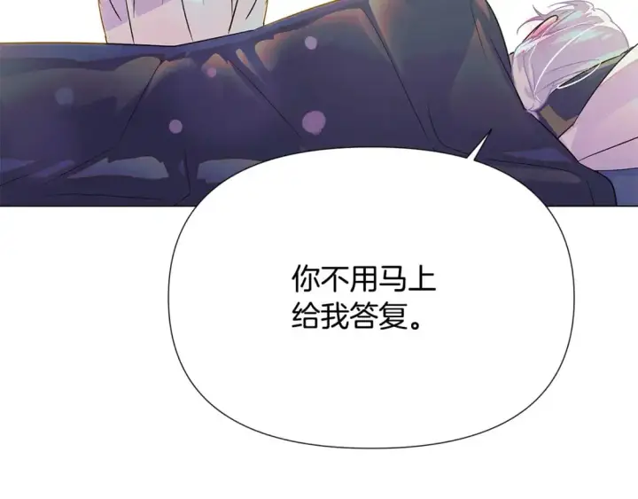 漫画《被反派识破了身份》第129话 最后的机会第21张图