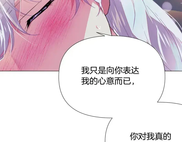 漫画《被反派识破了身份》第129话 最后的机会第23张图